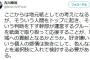 西日本スポーツHKT48担当「AKSが運営するグループを紙面で応援することが地域への貢献となるか色んなことを選択肢に検討する必要がある」【古川泰裕】