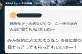 【AKB48】チーム8岡部麟「大人、スタッフさんは私たちのこと守ってくれて心から応援してくれて支えてくれている。変な心配はいらないよ！」