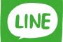 ワイ大学一年、LINEは絶対に笑を使う！