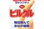 【朗報】わいピルクルを極めし者、ついにピルクルの一番美味しい飲み方を発見する。