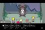 ＭＯＴＨＥＲ３とかいう隠れた名作ゲームｗｗｗｗｗｗｗｗ