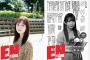 SKE48江籠裕奈のグラビア、松村香織特集！『月刊エンタメ』6月号ページの一部が公開！