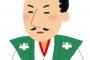織田信長にならどんだけ設定盛っても良いと思ってるフシがないかジャパニーズ