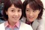 【芸能】沢口靖子＆若村麻由美、奇跡のアラフィフ2ショットに「美しすぎ可愛すぎ」