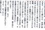 平手の「センターに対して抵抗はずっとある。もっと他の人だったらよかったのかなって…」との発言に対し、多くの意見が寄せられている模様・・・