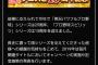 【プロスピA】改元記念は何もなし…15周年記念の1日1回無料スカウト告知のみ