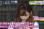 AKS、NGT48山口真帆事件の犯人提訴し再炎上！被害者守らず隠蔽しといて今更？真実解明より自己保身では？2chで厳しい声！