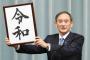 【急募】令和で日本が経済的に復活する方法