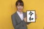 SKE48高畑結希、新時代になってまた若返ったな！