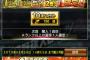 【プロスピA】令和福袋、超不評…熱狂に備えて貯めるべき…？