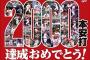 2203安打319本塁打1303打点242併殺を記録した選手がネタキャラになってるという事実