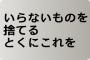 自分の娘と姪っ子を比べて娘sageする旦那。姪っ子達は私にも懐いてくれて可愛いんだが、このままだと嫌いになりそうで…