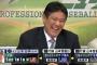 ｵﾘｯｸｽ山本由伸（20） 1.37　2勝1敗　6試合投げて失点7 援護点5 ←こいつ凄くね？