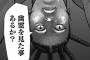 【バトゥーキ】38話感想　玲に連れられ咬泉の元に。グループに誘われた一里の選択は！？