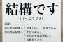 彼「これお願い」私「はーい」→彼「ご褒美に○○してあげる☆」→何で上からなんだ？