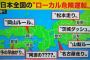 名古屋走り、松本走り、岡山走り、茨城ダッシュ、伊予の早曲がりｗｗｗｗｗｗｗ