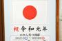 【衝撃】飛田新地、G20開催でこうなるwｗｗｗｗｗｗｗｗｗｗｗｗｗｗｗｗｗｗｗｗ