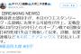 【速報】藤浪、本日2軍で先発