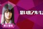 【欅坂46】欅って、書けない？＃177「２期生をもっと知りたい！家族アンケート後半」実況、まとめ　中編