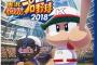 上司「野球ゲーム買ってこい」彡(ﾟ)(ﾟ)「おかのした」