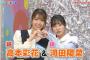『HINABINGO!』＃6　実況、まとめ　前編