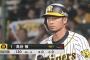 【悲報】鳥谷敬 得点圏.000(20-0) 0打点