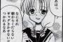 【GJ!】男age女sageの40後半派遣おっさん、昨日『女は悪の証明式』とやらをプリントしてドヤ顔で周りに見せてた。それを見たお局様が…