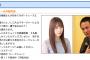 元SKEの松村香織さんが初めてのボートレースにチャレンジ！？6月22日ボートレース児島のイベントに出演！
