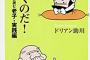 【告】「チクった奴許さない！」