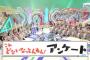 【欅坂46】欅って、書けない？＃178「目指せ全国放送！関西弁を習得しよう！」実況、まとめ　中編