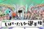 【欅坂46】欅って、書けない？＃178「目指せ全国放送！関西弁を習得しよう！」実況、まとめ　後編