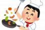 【悲報】料理出来るとモテるって聞いて上手になった結果ｗｗｗｗｗｗ
