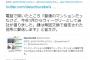 部屋問題に新たな進展。不動産業者「普通のマンションだったけど今年1月からウィークリーとして当社が借りました」 	