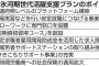 厚労省、「氷河期世代活躍支援プラン」を発表ｗｗｗｗｗｗｗ