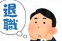 企業「クッソ…社員がドンドン辞めてしまう…社員がずっと働き続けてくれるような仕組み考えな…」 	