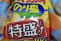 なんJ民｢ポテトチップスすくねえ！全然足りねえよ！｣　湖池屋｢ほーん｣ 	