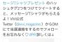 自民党さん若者向雑誌とコラボ　ViViモデル「#自民党2019を付けてSNS投稿してね♩」