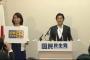 【速報】国民民主党「参院選公約」発表！！！→ 年金で新制度ｗｗｗｗｗｗｗｗｗｗｗｗｗｗｗ