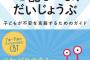 毎年盆と正月は電車新幹線5時間距離の義実家に行き、旦那は1週間滞在、私は1泊2日で帰ってるんだが今年になって義両親がうちに泊まりに来ると言い出した…