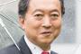 鳩山由紀夫、韓国議長の謝罪に「私個人にではあったが日本国民に謝られた」