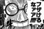 柔道の授業中に。先生「お前でかい図体して何やってんだ！！ちゃんとやれ！！」と言われた私、目一杯、力を入れて受身をしました。バッシイイイイイイイイン！！！！
