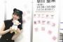 【超速報】乃木坂 4期の早川聖来、うっかり美しさが限界突破してしまう！