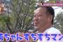 【朗報】AKBINGOでAKB48矢作萌夏の好感度爆上げｗｗｗｗｗ