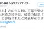 日本ハム・上沢、「左膝蓋骨骨折」と診断