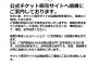 【悲報】五輪チケット全滅した【抽選結果発表】