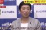 【悲報】立民・辻元清美「麻生さん、そろそろ身を引かれたら？しがみついて、自民の中からも『嫌な感じ』というふうでしょ」