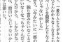 15年前の森博嗣「ネットは一般の人が評論家になっていくので使い物にならなくなる」