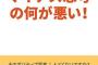 何に対してもマイナス面ばかりみつけてぐちぐち言う年少息子の今後が不安なんだが…