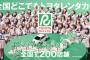 【朗報】AKB48チーム8の新曲「好きだ 好きだ 好きだ」が神曲だと大評判！！！