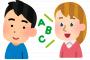 【悲報】英語の先生にピザって10回言ってと言ったら「ピッツァ、ピッツァ・・・」と英語なまりで返された　不安を覚えつつも・・・